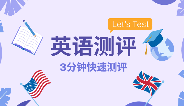 口语课