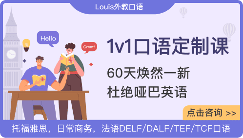 口语课
